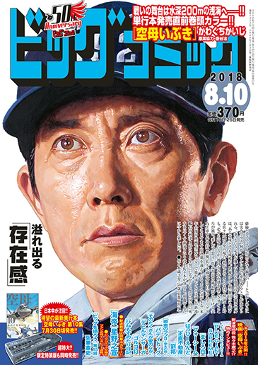 ビッグコミック 第15号