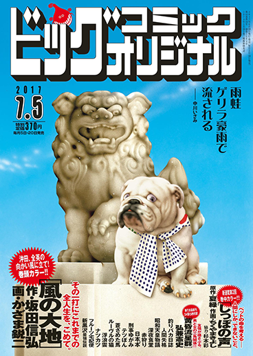 ビッグオリジナル 第13号