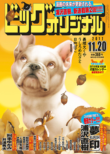 ビッグオリジナル 第22号