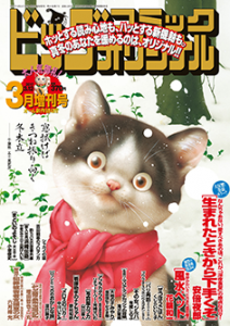 オリジナル増刊号 12月増刊号