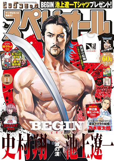 ビッグスペリオール 第1号