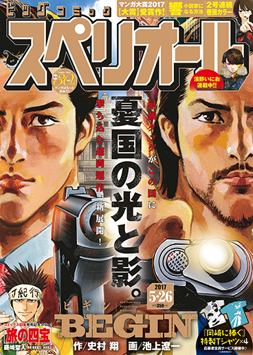 ビッグスペリオール 第11号