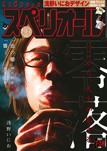 ビッグスペリオール 第15号