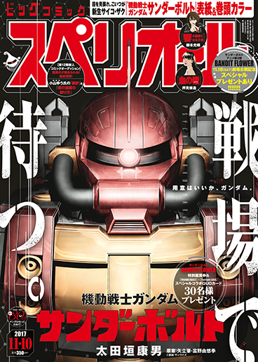 ビッグスペリオール 第22号