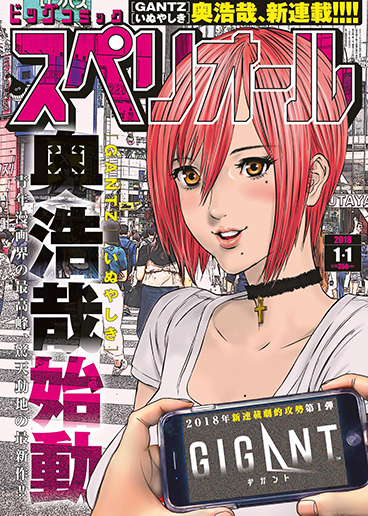 ビッグスペリオール 第1号