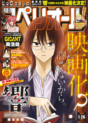 ビッグスペリオール 第3号