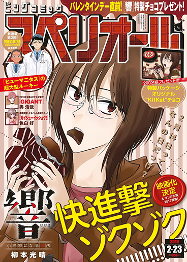 ビッグスペリオール 第5号