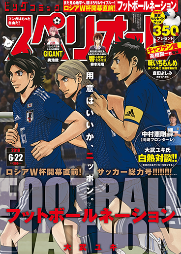 ビッグスペリオール 第13号