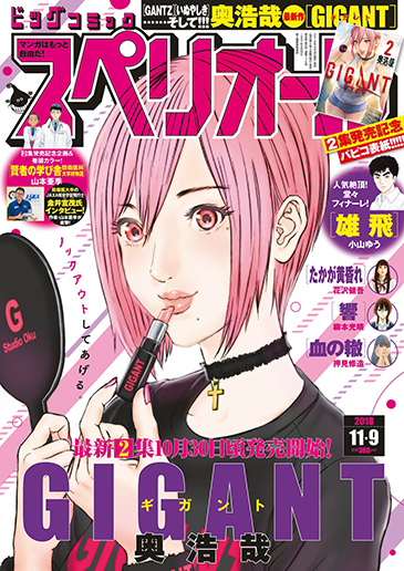 ビッグスペリオール 第22号