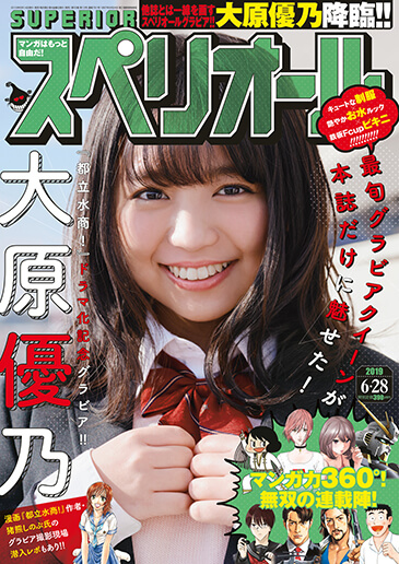 ビッグスペリオール 第13号