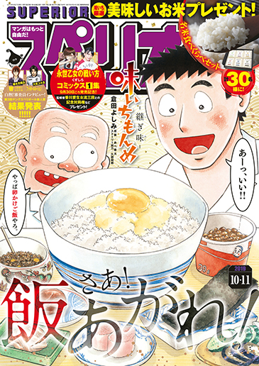 ビッグスペリオール 第20号