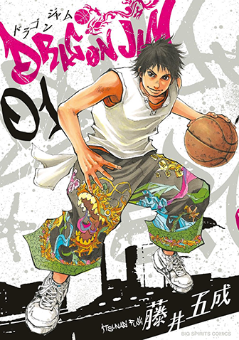 DRAGON JAM　第1集