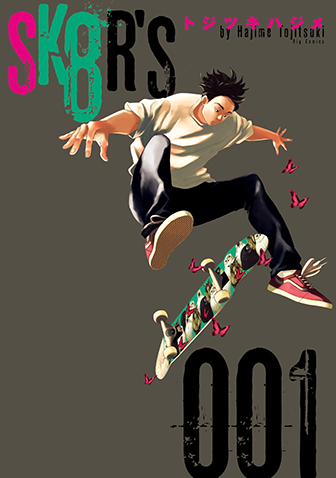 ＳＫ８Ｒ’Ｓ　第1集