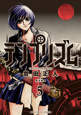 テンプリズム　第5集