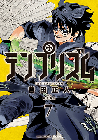 テンプリズム　第7集