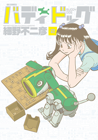 バディドッグ　第2集