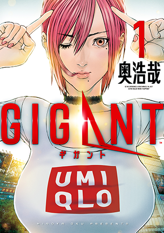GIGANT　第1集