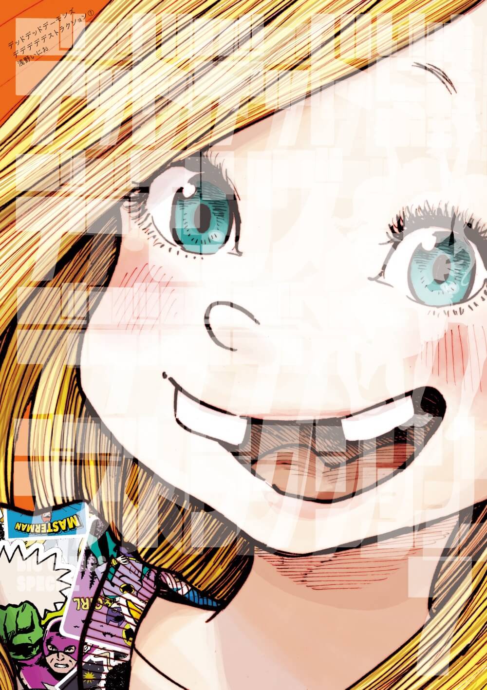 デッドデッドデーモンズデデデデデストラクション　第7集