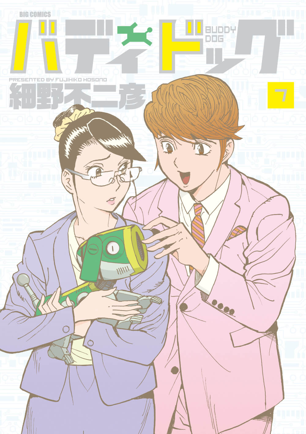 バディドッグ　第7集