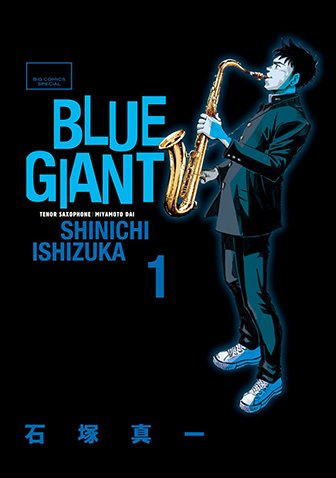 BLUE GIANT 第1集