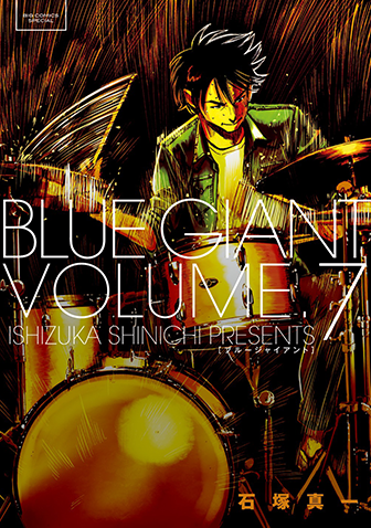 BLUE GIANT 第7集