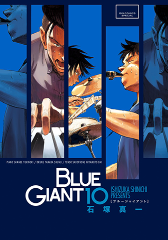 BLUE GIANT 第10集