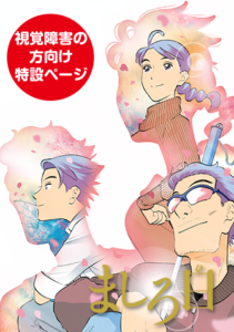 ましろ日 特設ページ　トップ