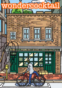 ワンダーカクテル　【WEB連載】