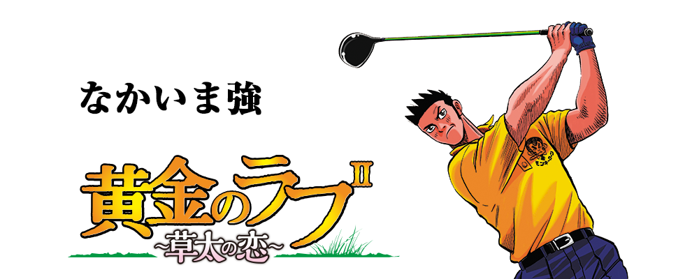 黄金のラフ２～草太の恋～