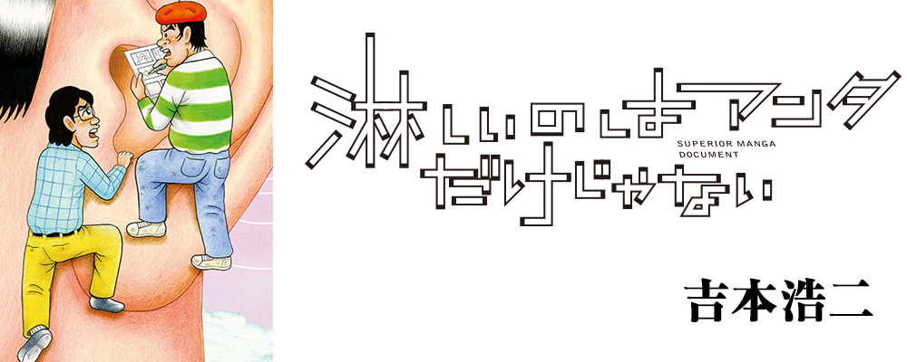 淋しいのはアンタだけじゃない