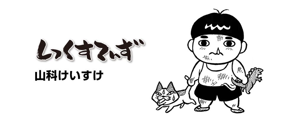 しっくすてぃず