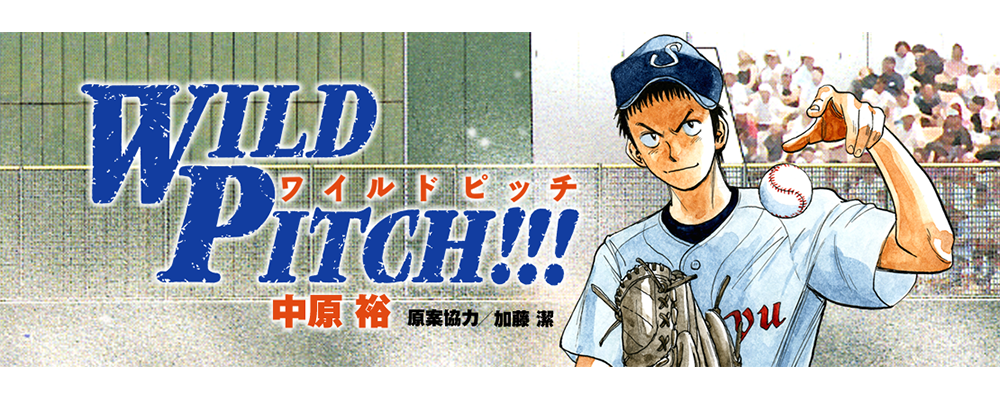 WILD PITCH!!!