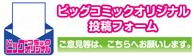 orinigal投稿フォーム