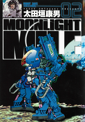 MOONLIGHT MILE　第2集