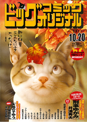 ビッグオリジナル 第20号