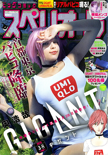 ビッグスペリオール 第6号