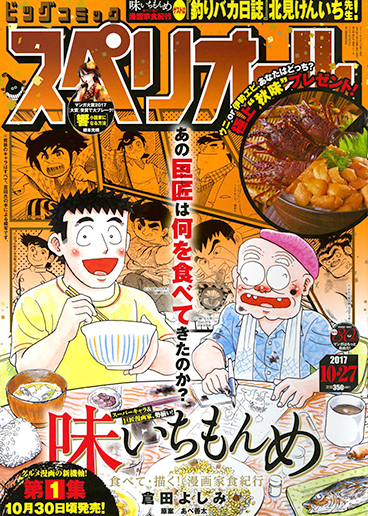 ビッグスペリオール 第21号
