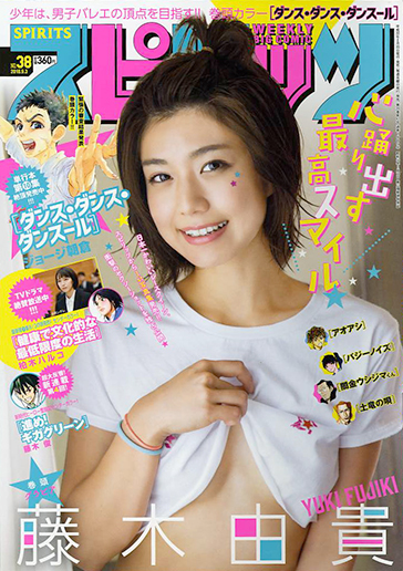 週刊スピリッツ 第38号