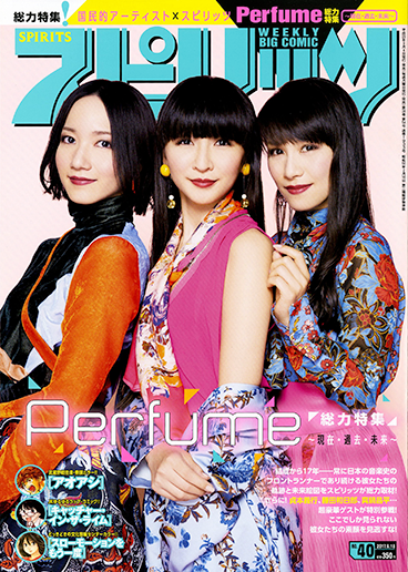 週刊スピリッツ 第40号