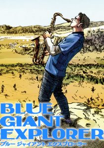BLUE GIANT EXPLORER