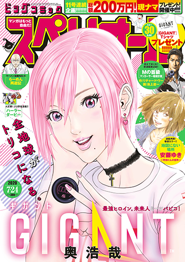 ビッグスペリオール 第15号