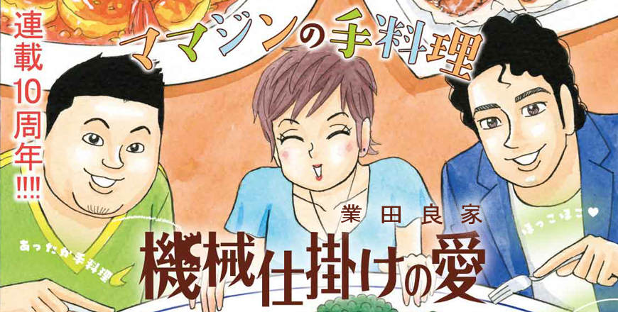 ビッグコミック増刊