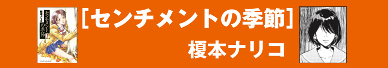 センチメントの季節