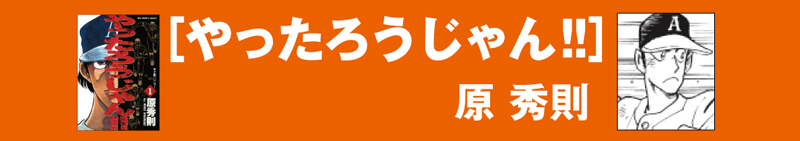 やったろうじゃん!!