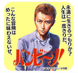 1006_バンビ～ノ！_