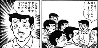 1027_味いちもんめ_コマ