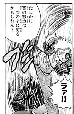 1003_史上最強の弟子ケンイチ_01