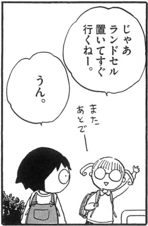 20140305_orihina4.png