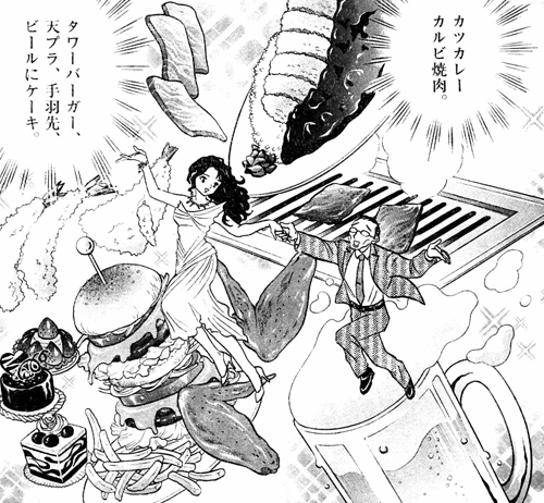 高橋留美子劇場コマカット2