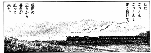 阿防列車コマイラスト2